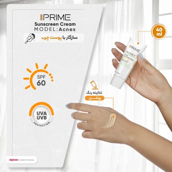 کرم ضد آفتاب رنگی فاقد چربی پرایم رنگ بژ روشن SPF60 حجم 40 میل
