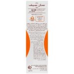 کرم ضد آفتاب سان سیف رنگ بژ روشن SPF50+ | ضد لک و ضد تیرگی روشنکننده