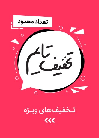 گالری و فروشگاه اینترنتی رزامین 8 تخفیف
