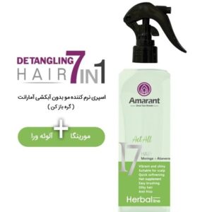 اسپری آمارانت حاوی مورینگا و آلوئه ورا 250 میل