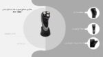 ریش تراش مک استایلر مدل MC-8815
