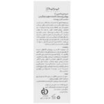 سرم پوست ویتامین C پرایم مناسب انواع پوست حجم 30 میل