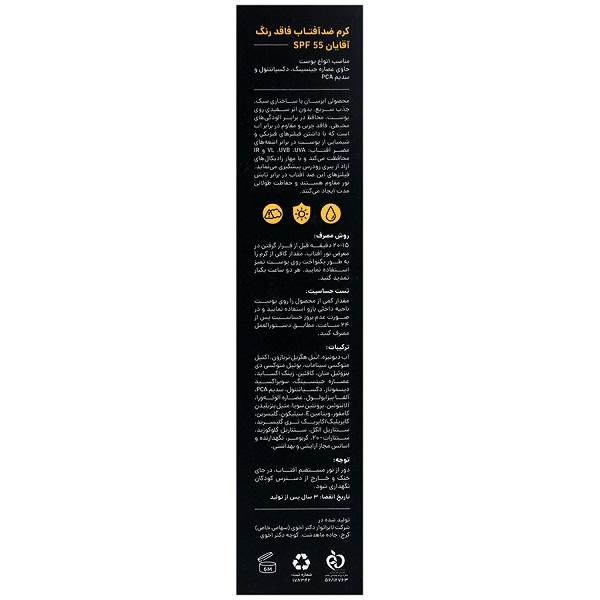 کرم ضد آفتاب آقایان بیرنگ سی گل حجم 50 میل