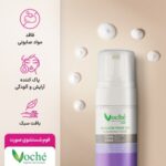 فوم شستشوی صورت وچه مناسب پوست چرب و مستعد آکنه حجم 150 میل