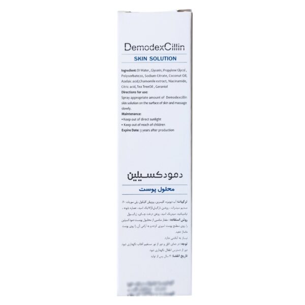 محلول پوست دمودکسیلین حجم 50 میل