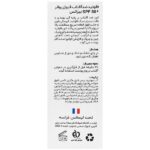 ضد آفتاب بیزانس مدل Fusion Water SPF 50 | محافظت کامل، فرمول سبک و مناسب پوست چرب و حساس حجم 50 میل