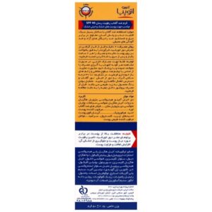 کرم ضد آفتاب آردن Atopia SPF40 مخصوص پوست خشک تا خیلی خشک | محافظت کامل، آبرسان قوی و مقاوم در برابر آب