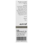 سرم هیالورونیک اسید اوردینری 2 درصد B5 حجم 30 میل