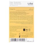 سرم ضد چروک کلاژن آرکایا Collagen Plus برای سفت شدن و بهبود خاصیت ارتجاعی پوست