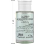 میسلار واتر بیزانس مخصوص پوست چرب و مختلط 200 میل | پاکسازی عمیق و کنترل چربی پوست