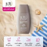 کرم ضد آفتاب ژوت SPF 50 رنگی بژ روشن بدون چربی مخصوص انواع پوست