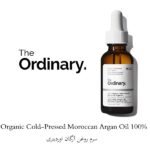 روغن آرگان اوردینری 100 درصد ارگانیک مدل Moroccan Cold Pressed حجم 30 میل مناسب پوست و مو