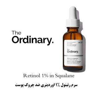 سرم رتینول 1 درصد اوردینری مدل Retinol in Squalane ضد چروک و جوانساز پوست صورت