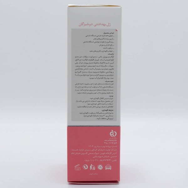 ژل بهداشتی بانوان دوشیزه سروینا (Servina) | تنظیم pH (5.5) و ضد عفونت واژینال | حجم ۱۵۰ میل