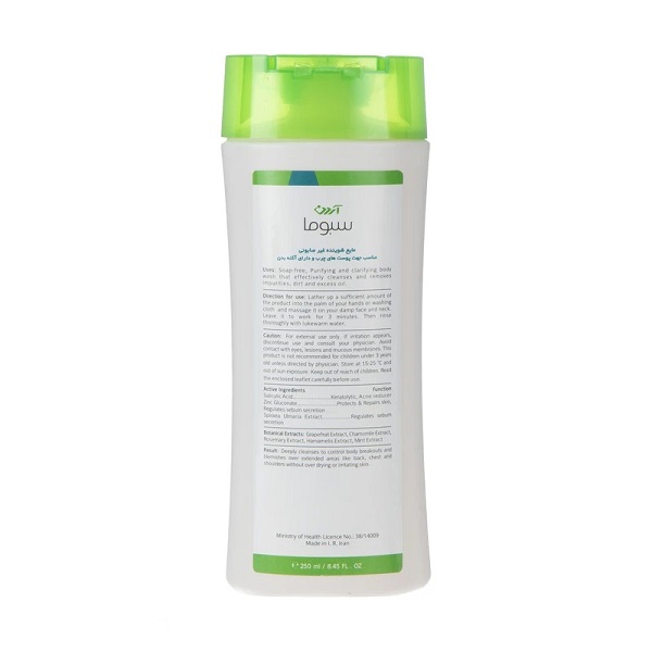 مایع شوینده غیر صابونی بدن آردن سبوما مدل Liquipain مناسب پوست چرب و تحریک شده حجم 250 میل