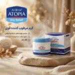 کرم مرطوب کننده آردن آتوپیا Dry Relief حجم 150 میل | مناسب پوست خشک و حساس